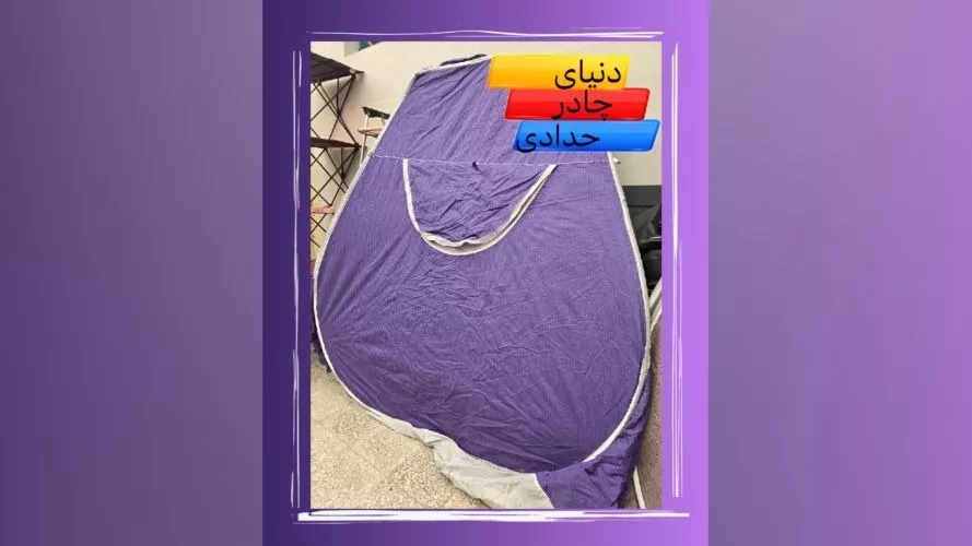 خرید چادر مسافرتی ضدآب و سبک