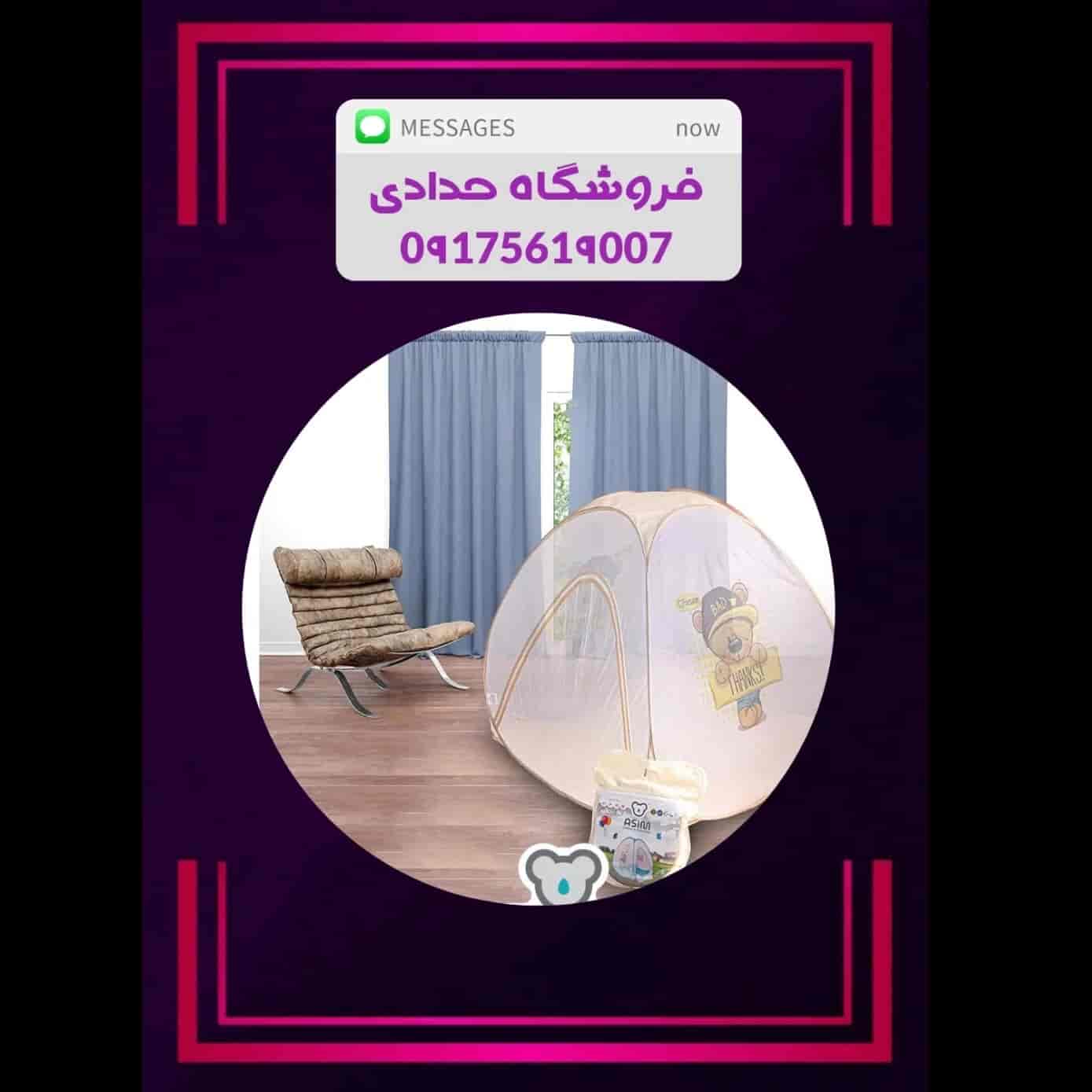 چادر کودک و بزرگسال