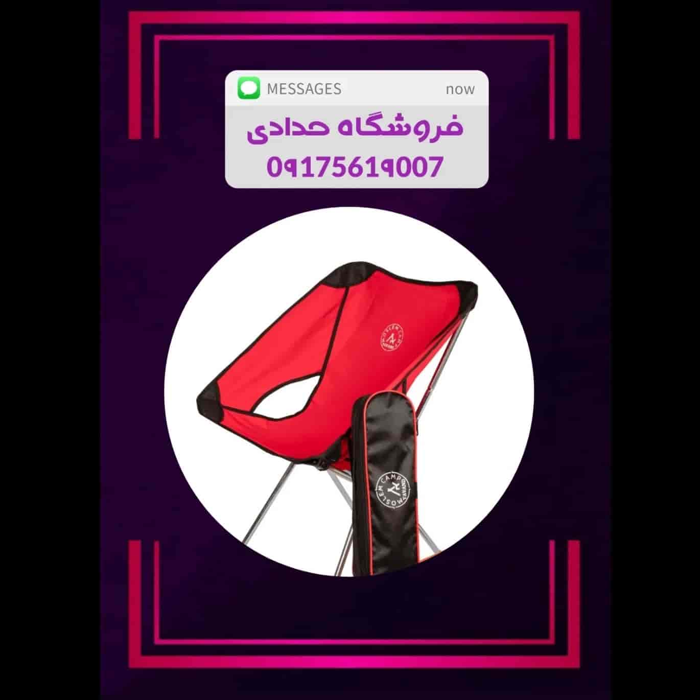 صندلی کمپینگ